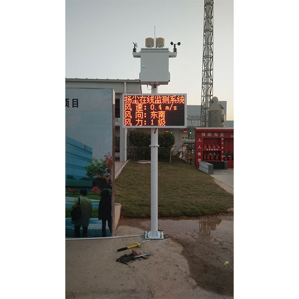 12.09廣州工地揚塵監(jiān)測設備項目